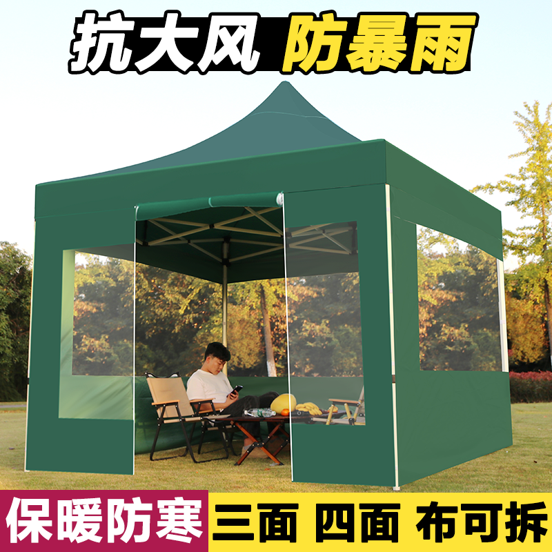 雨棚透明围布帐篷四脚户外加厚四角折叠遮阳棚挡风摆摊用防雨大伞