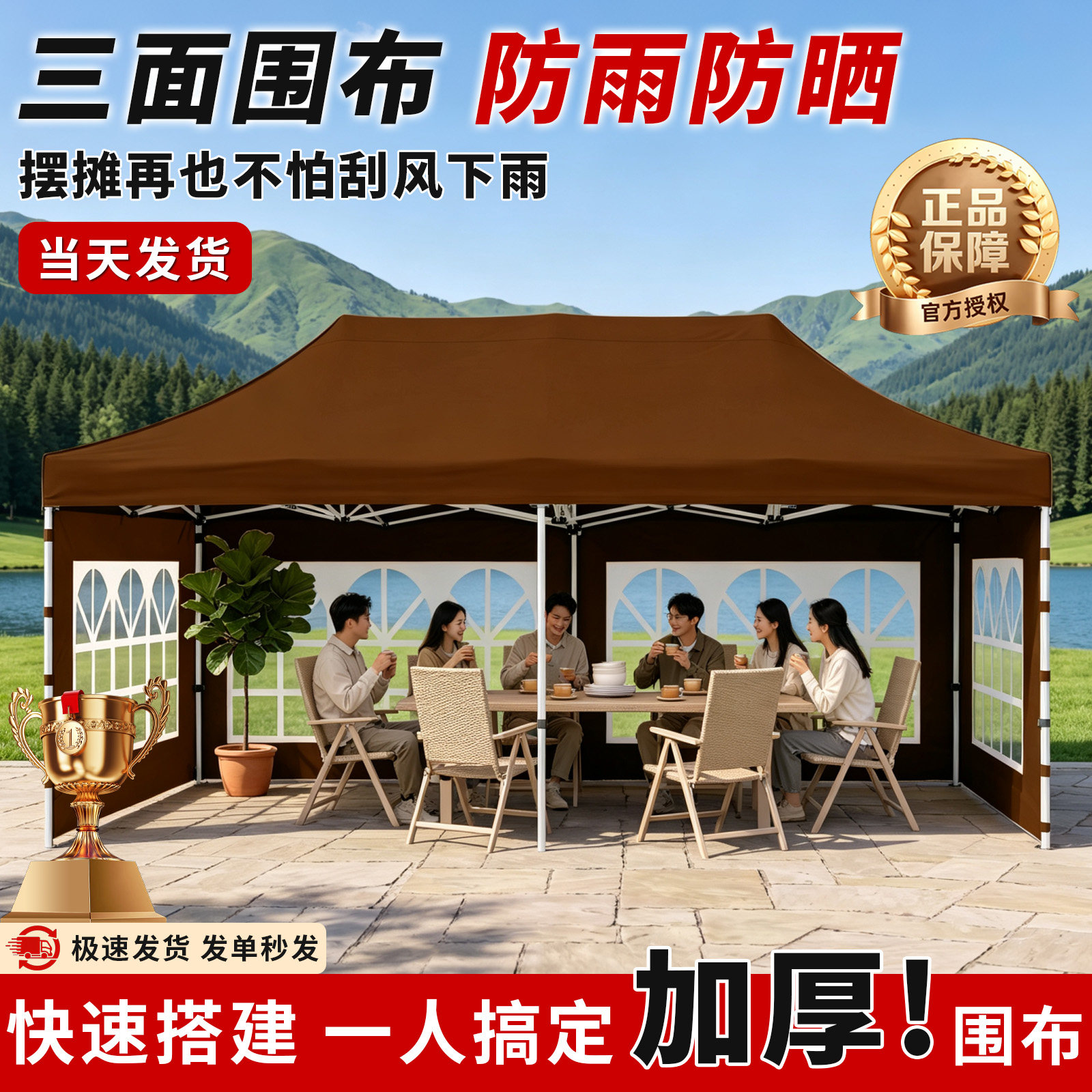 四脚雨棚户外摆摊专用夜市大伞加厚围布透明帐篷防雨伸缩式遮阳棚