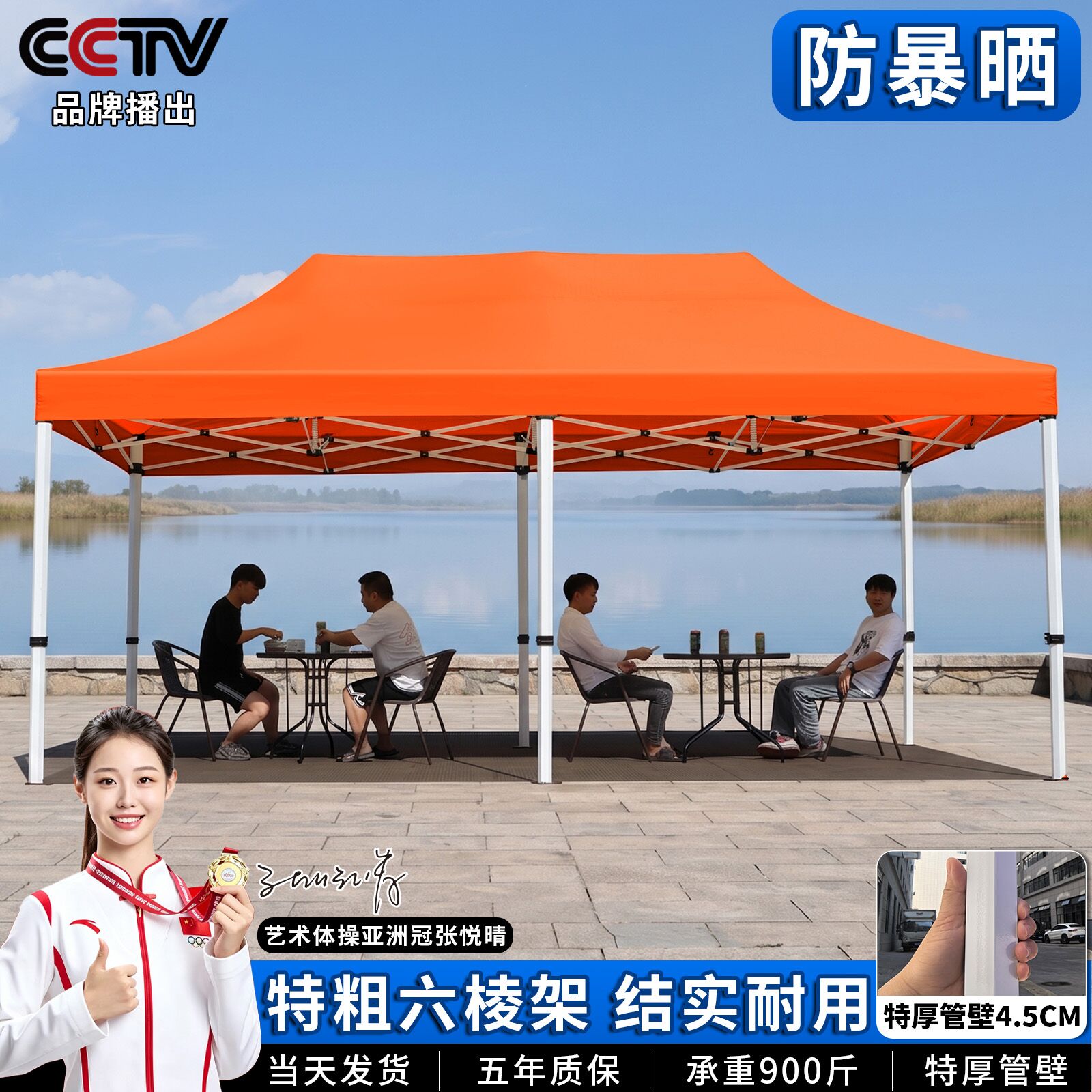 四脚帐篷摆摊户外四角雨棚折叠遮阳棚商用防雨伸缩式橙色广告大伞