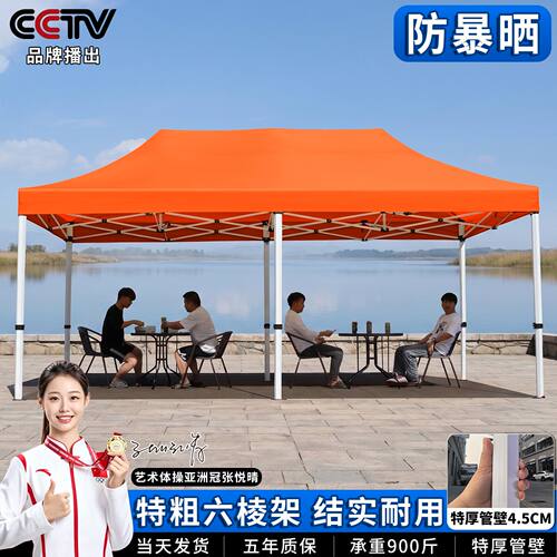 四脚帐篷摆摊户外四角雨棚折叠遮阳棚商用防雨伸缩式橙色广告大伞