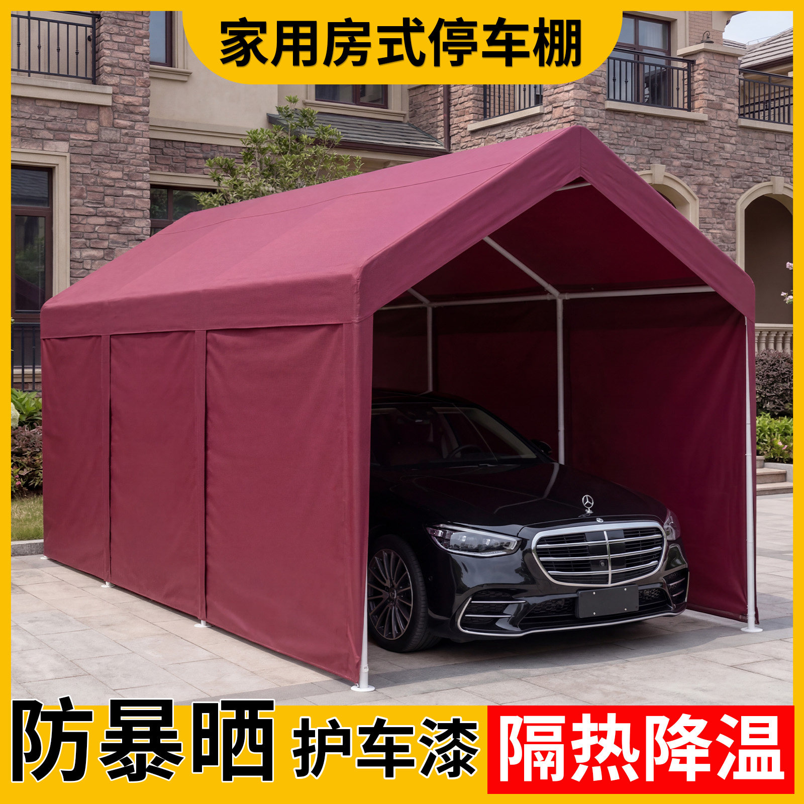 车棚户外防晒汽车家用简易雨棚庭院停车棚遮阳棚室外私家车篷车库