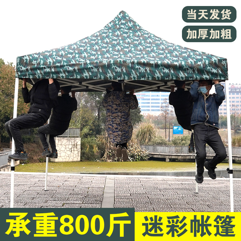 迷彩四腳帳篷加厚雨棚遮陽棚