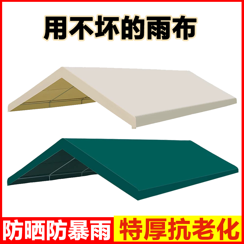 网红集市户外加厚停车棚顶布篷夜市摆摊专用帐篷雨棚遮阳棚篷布