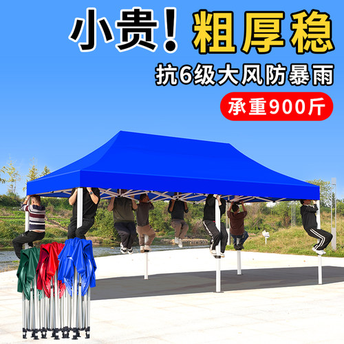 加厚挡风折叠便携摆摊帐篷