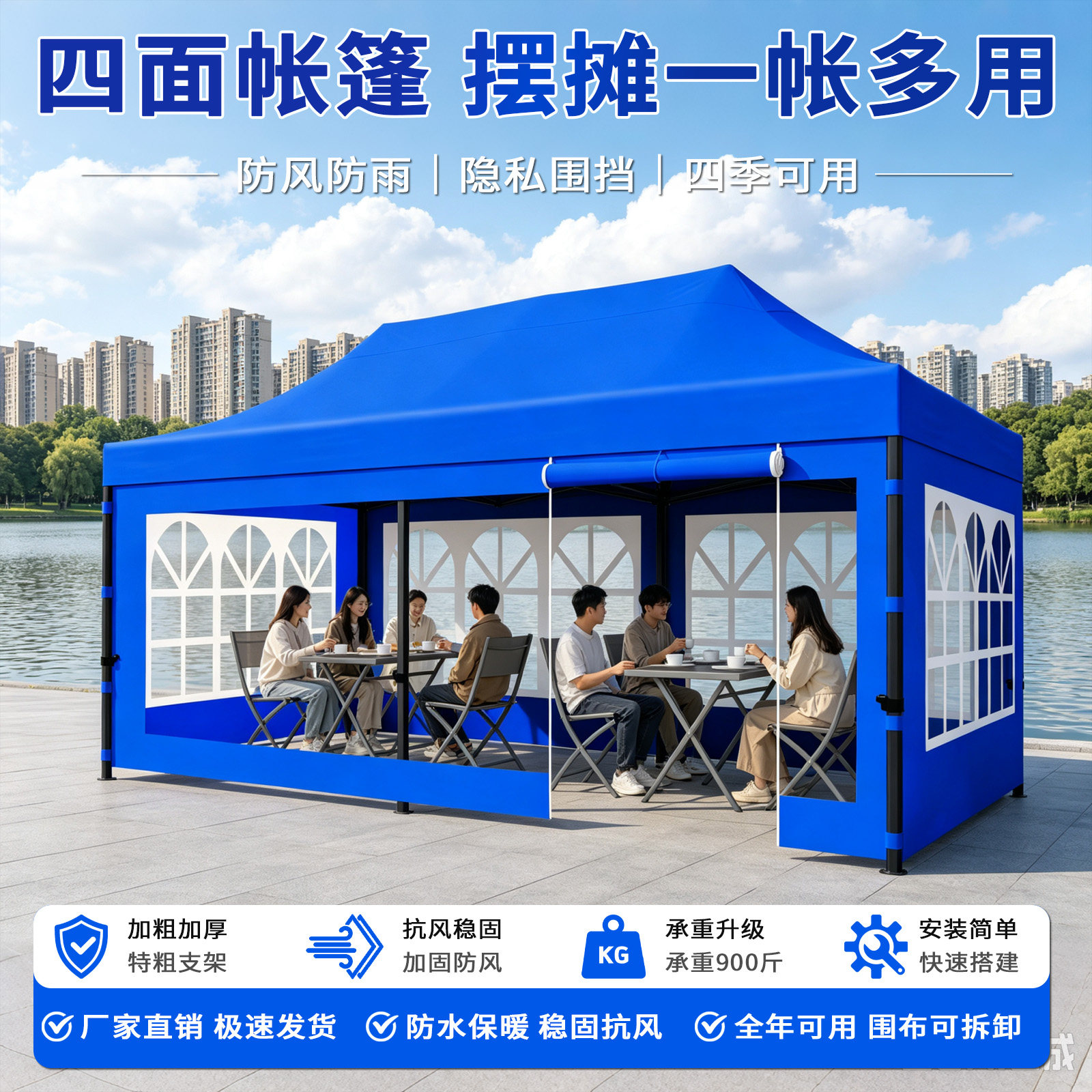 帐篷围布遮阳棚四角户外伸缩透明雨棚挡风夜市摆摊专用棚子四脚伞