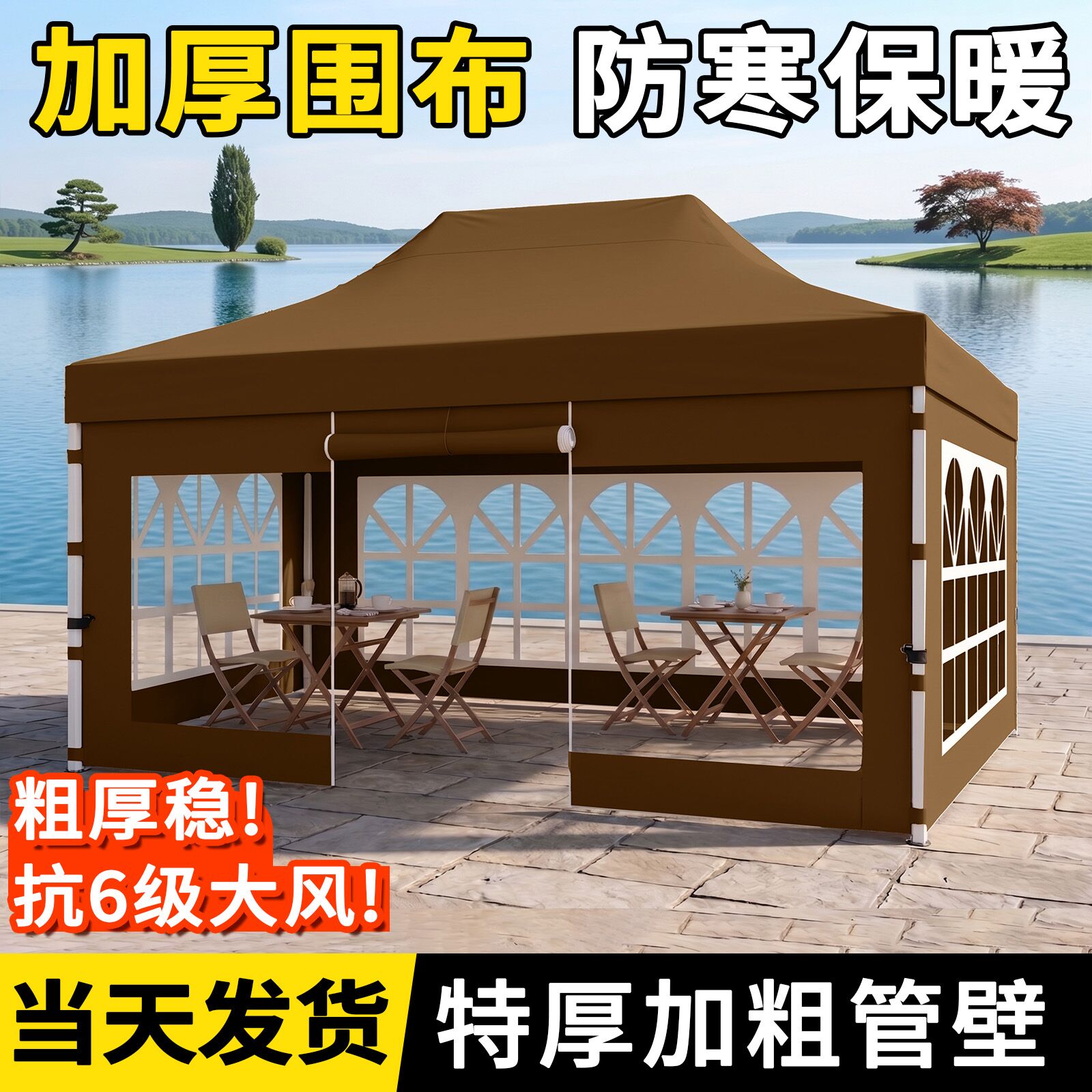 帐篷围布遮阳棚四脚伞户外伸缩透明雨棚四角挡风棚子夜市摆摊专用