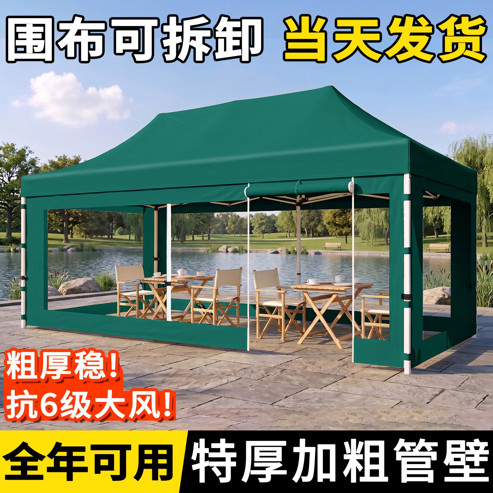帐篷摆摊四脚雨棚透明围布挡风四角专用伸缩遮阳地摊大伞户外防雨