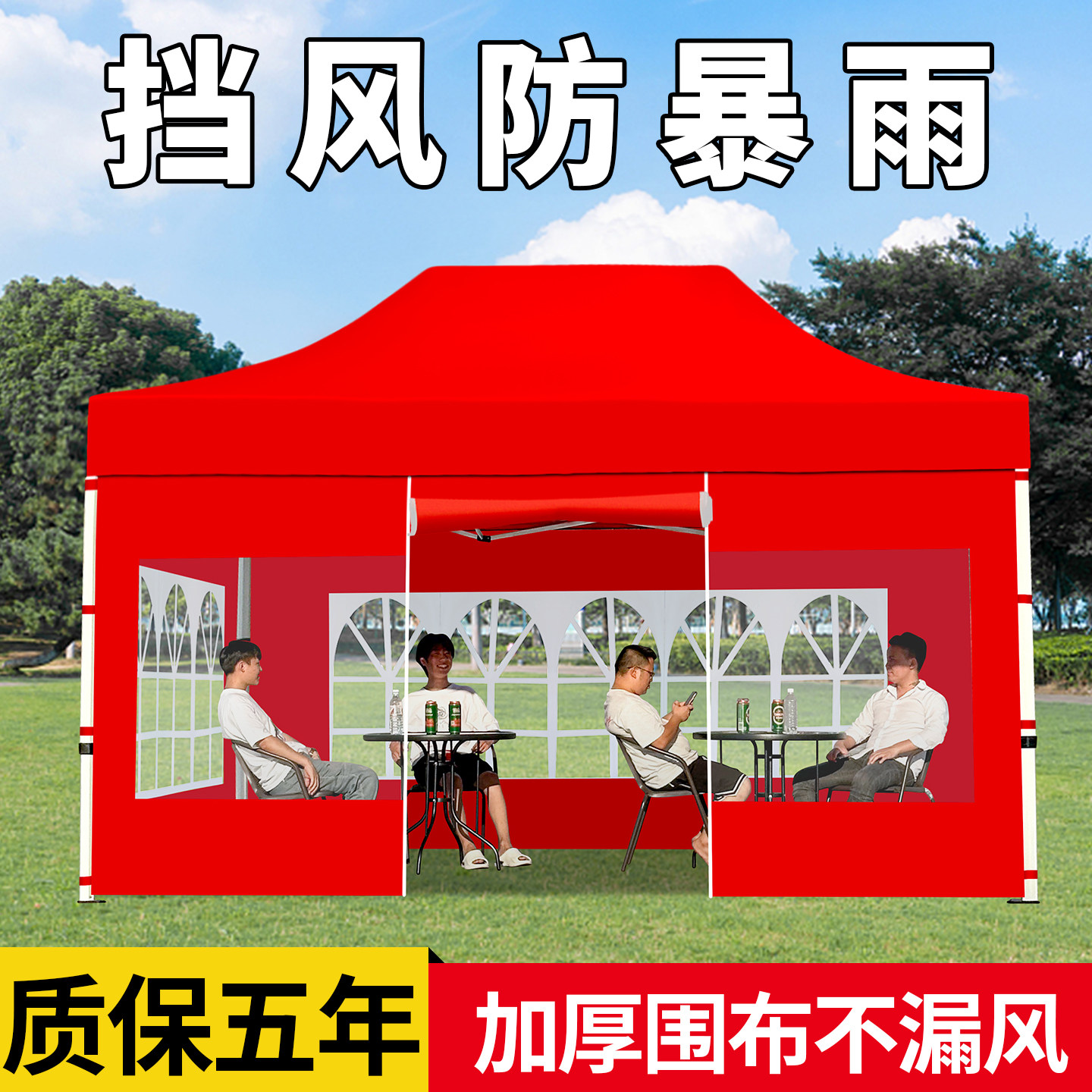 冬季保暖户外四角防雨大伞透明围布摆摊用伸缩式四脚帐篷加厚雨棚