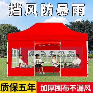 冬季保暖户外四角防雨大伞透明围布摆摊用伸缩式四脚帐篷加厚雨棚
