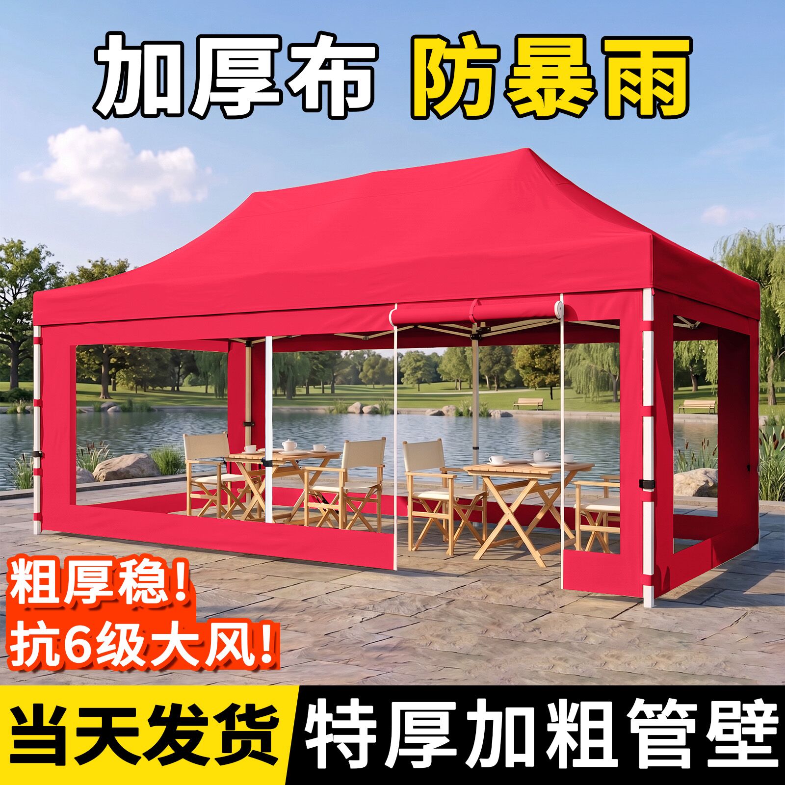 帐篷围布摆摊用四脚透明雨棚挡风户外遮阳棚伸缩大伞防雨专用棚子
