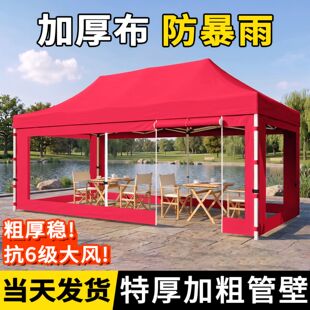 帐篷围布摆摊用四脚透明雨棚挡风户外遮阳棚伸缩大伞防雨专用棚子