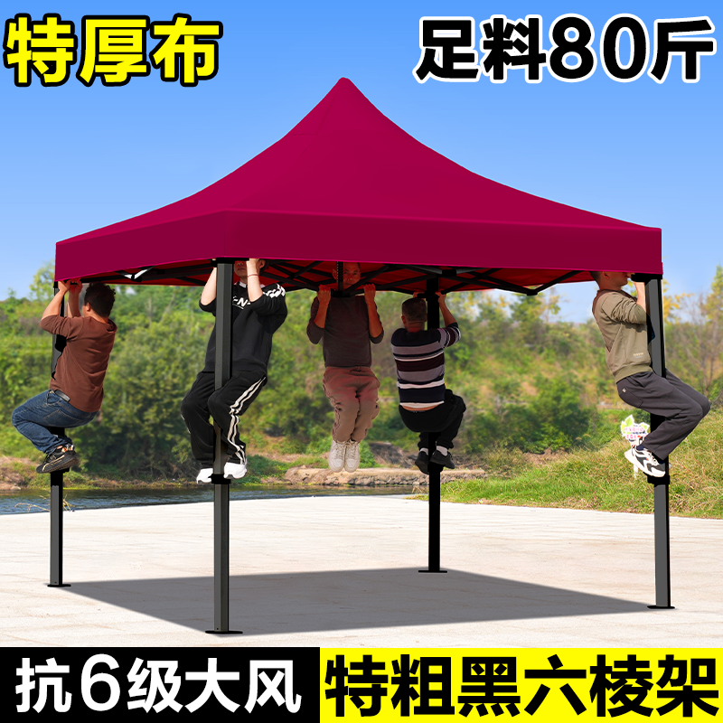 户外遮阳棚四角太阳伞防晒四脚折叠摆摊专用雨棚伸缩式帐篷遮雨篷