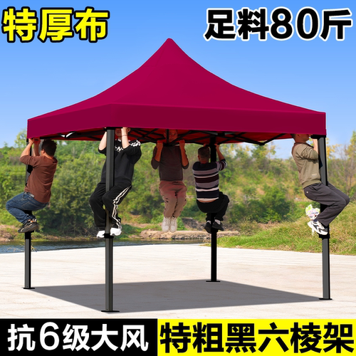 户外遮阳棚四角太阳伞防晒四脚折叠摆摊专用雨棚伸缩式帐篷遮雨篷