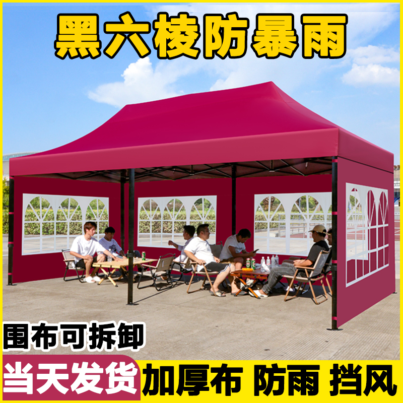 户外雨棚帐篷透明围布防雨摆摊用四角挡风大伞折叠四脚加厚遮阳棚
