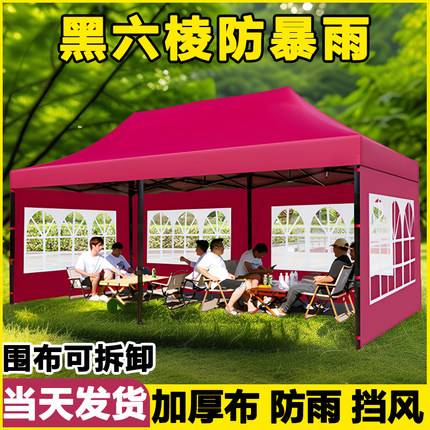 雨棚帐篷围布透明四脚防雨户外折叠挡风大伞摆摊用四角伸缩遮阳棚