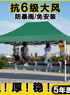 防晒防暴雨抗6级大风免遮阳帐篷