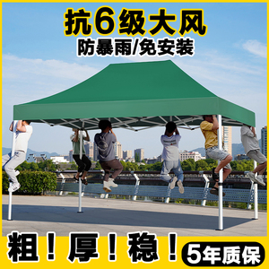 防晒防暴雨抗6级大风免遮阳帐篷