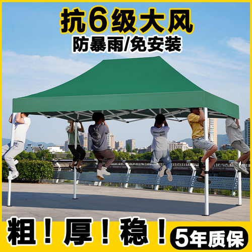 防晒防暴雨抗6级大风免遮阳帐篷