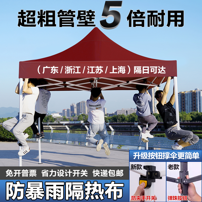 抗6级大风防暴雨防晒免安装帐篷