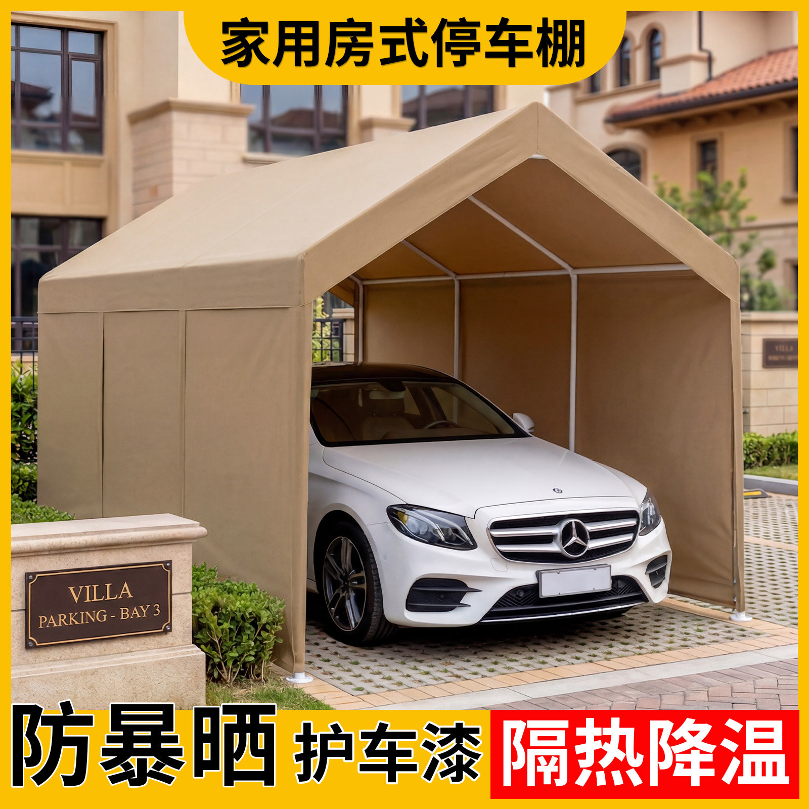 户外防晒停车棚家用汽车遮阳棚室外私家车位车库庭院防雨帐篷车棚