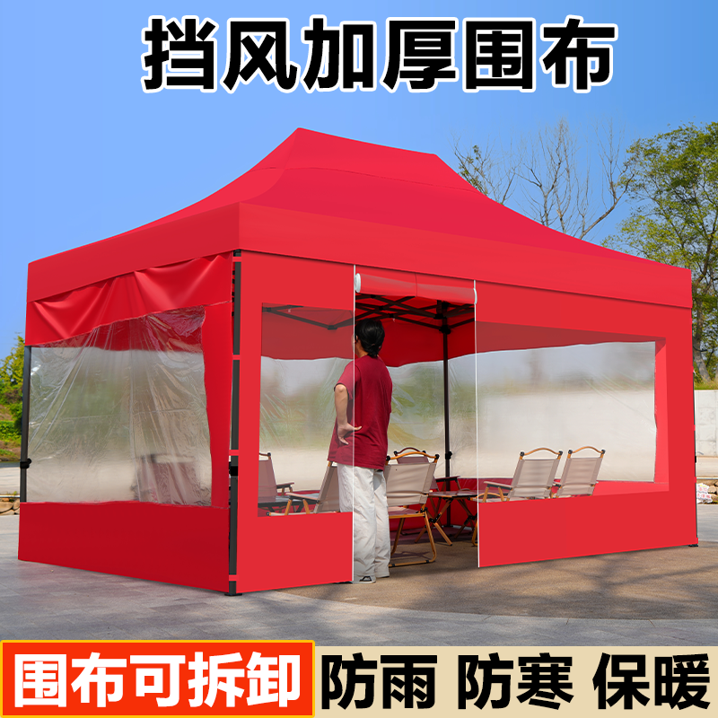 挡风雨棚户外防雨帐篷四脚大伞摆摊专用四角加厚透明围布遮阳棚