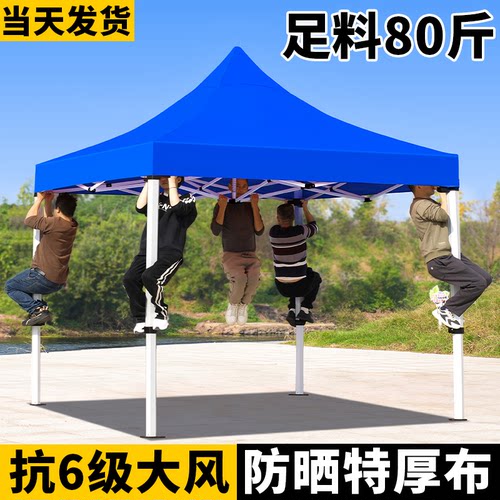 雨棚四脚摆摊专用帐篷折叠遮阳棚加厚户外防雨伸缩式四角大太阳伞