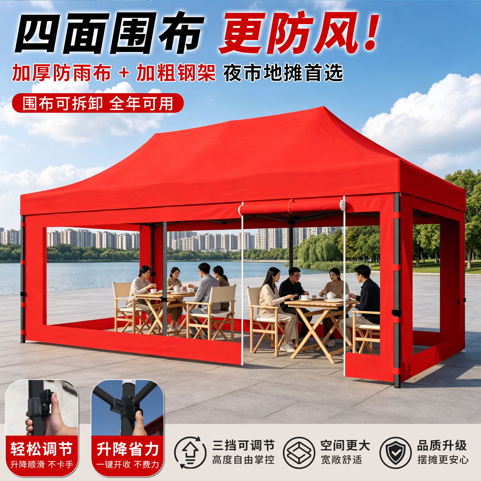 雨棚户外帐篷四脚摆摊伸缩遮阳棚专用围布透明防雨夜市折叠伞保暖