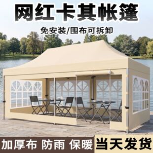 帐篷户外雨棚四角摆摊用防雨伸缩大伞透明围布四脚保暖挡风遮阳棚