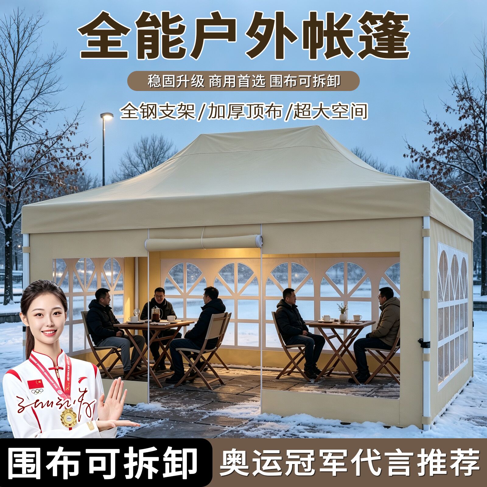 围布雨棚户外遮阳棚四脚大伞冬天透明保暖摆摊用防雨四角挡风帐篷