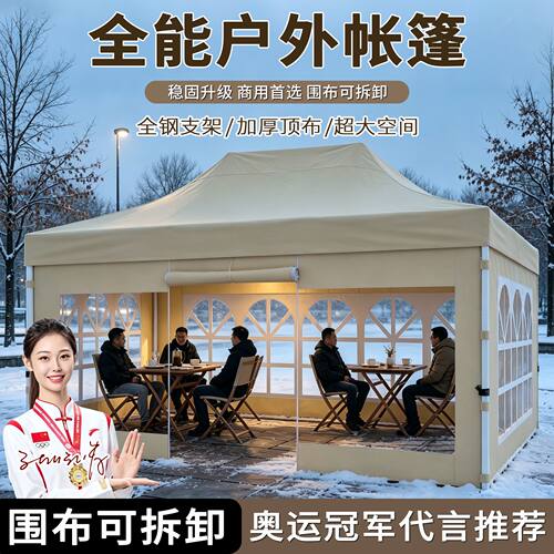 围布雨棚户外遮阳棚四脚大伞冬天透明保暖摆摊用防雨四角挡风帐篷