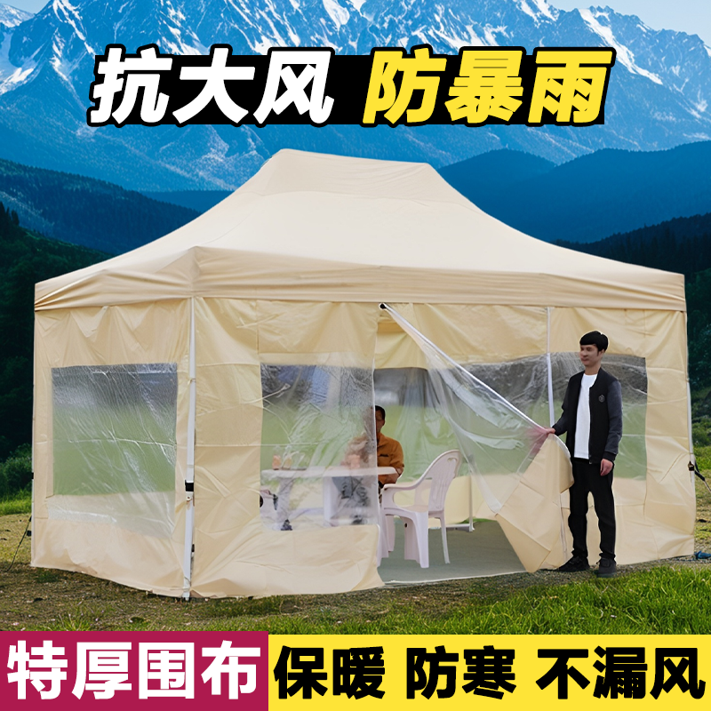 户外折叠大伞摆摊专用四角伞帐篷加厚透明防雨围布伸缩式冬季雨棚