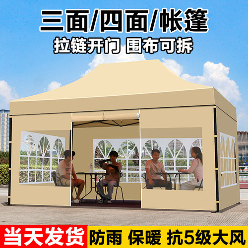 围布可拆卸防暴雨抗6级大风帐篷