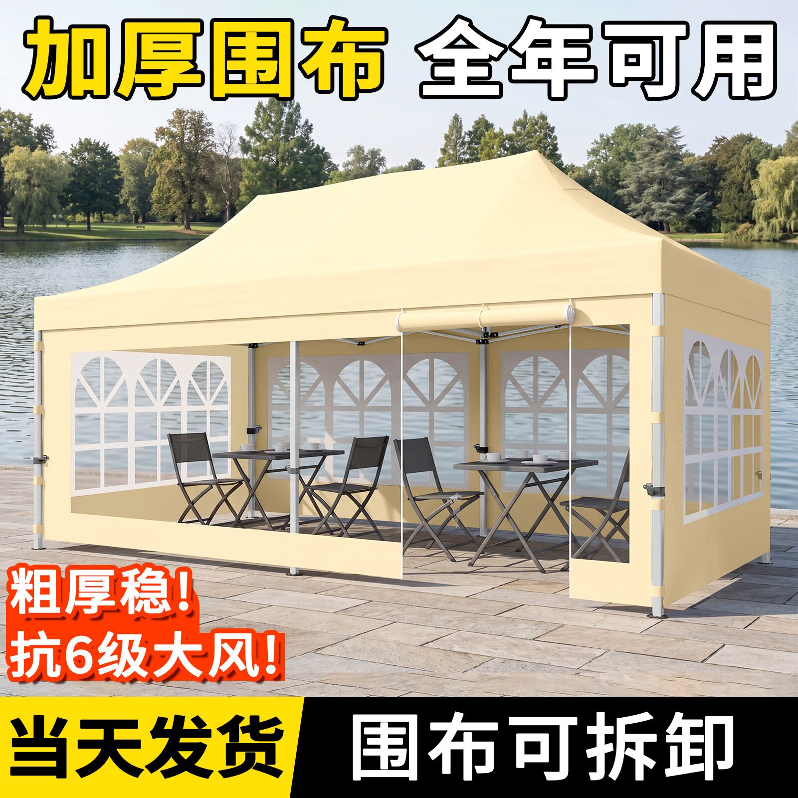 夜市帐篷围布摆摊专用四脚透明雨棚保暖户外防雨遮阳棚伸缩式大伞