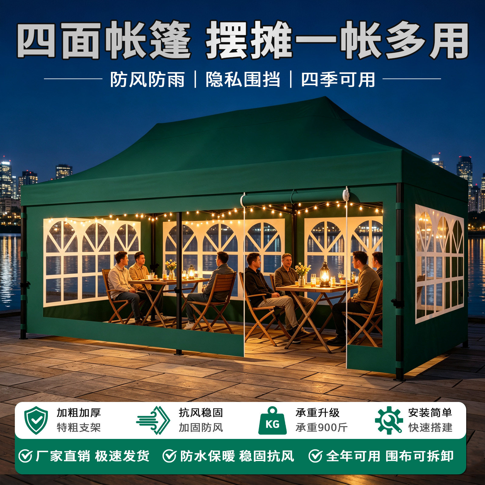 户外雨棚帐篷四脚摆摊专用透明围布防雨四角大伞保暖伸缩式遮阳棚