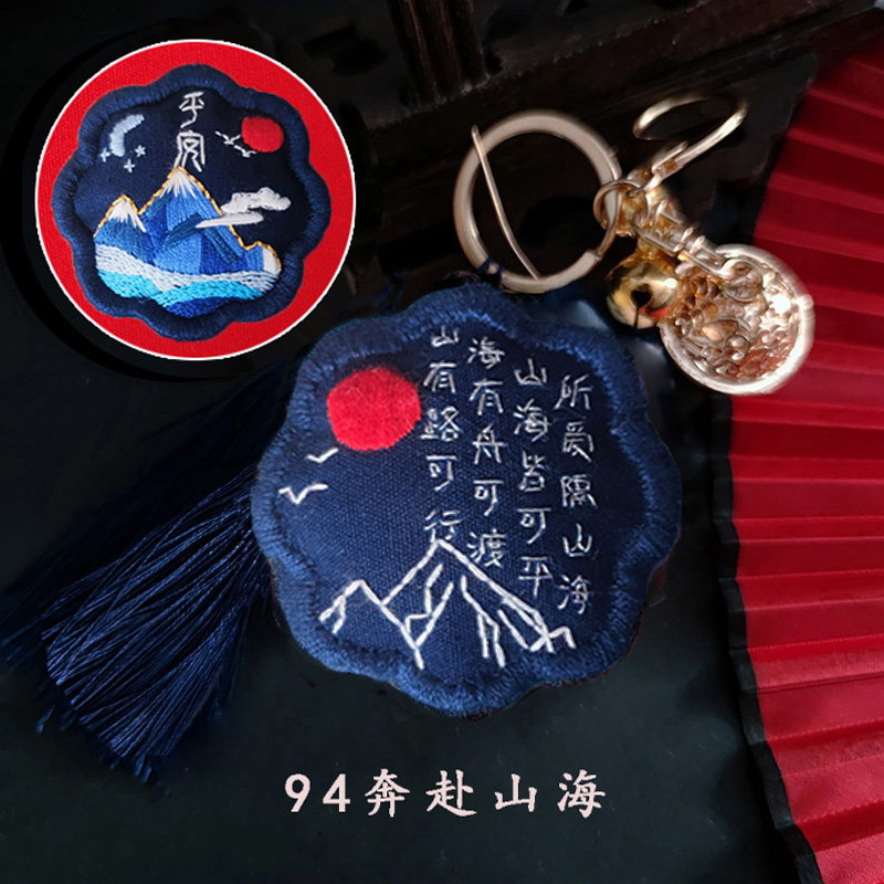 平安符手工刺绣diy材料包平安福钥匙扣香囊送男友生日礼物车挂饰