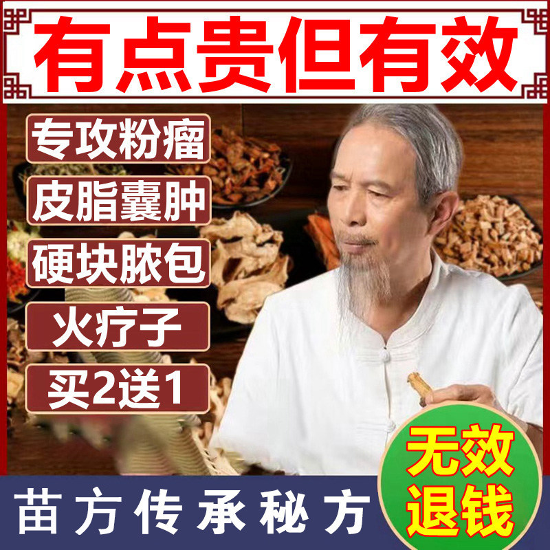 苗疆火疖子涂抹药膏拔毒脓根神器