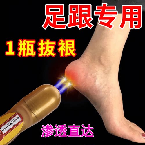 去骨刺足跟痛筋膜炎专用药膏