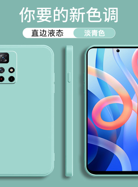 适用小米pocom4pro手机壳小米21091116AG魔方液态硅胶保护套5G小米POCO M4PRO直边硅胶纯色全包男女防摔软壳