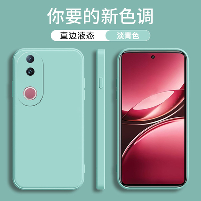 VIVOV50国外版手机硅胶保护套