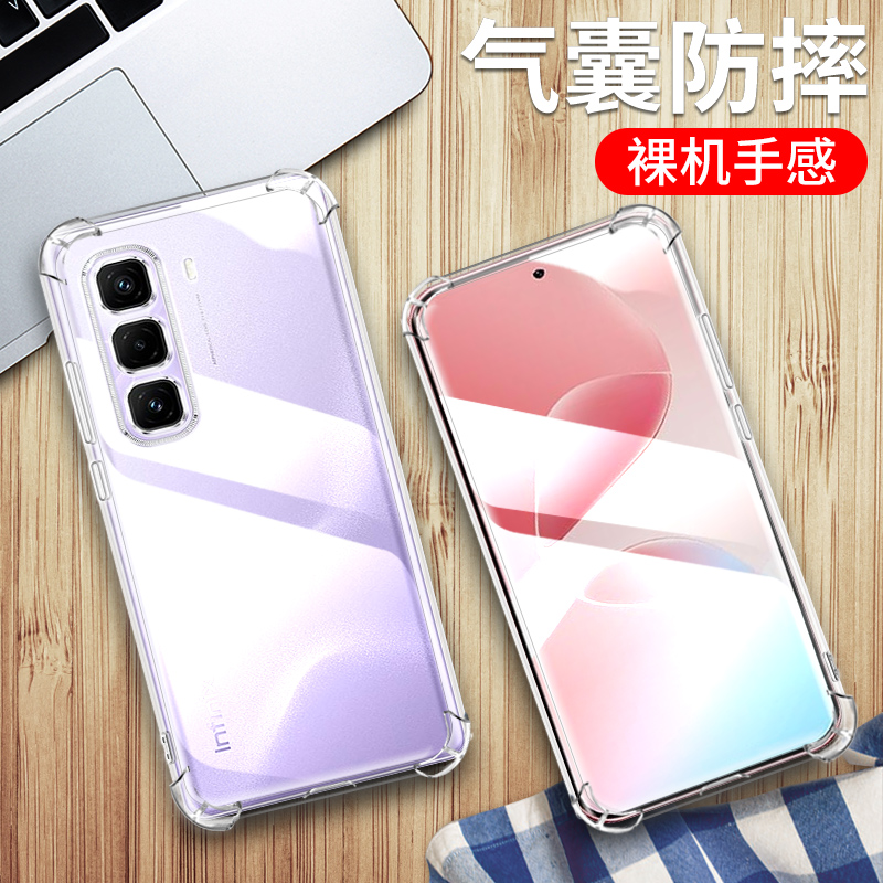 InfinixHot60Pro+手机硅胶保护套