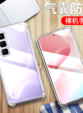 适用Infinix Hot 60 Pro+手机壳传音Infinix HOT60PRO+保护套60Pro透明硅胶全包四角气囊男女个性防摔软外壳