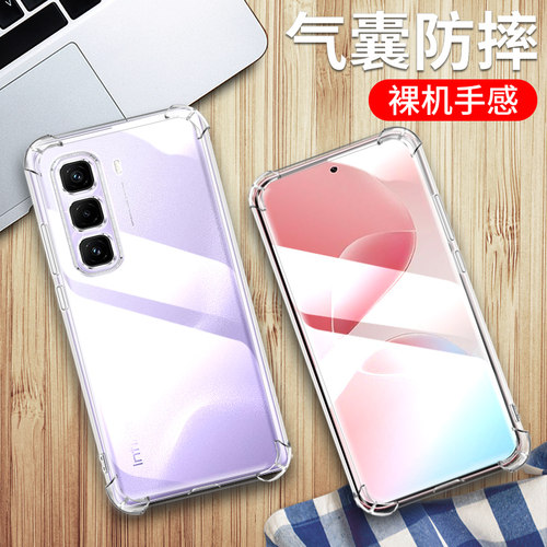 InfinixHot60Pro+手机硅胶保护套