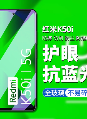 适用于红米K50i钢化膜redmi k50i手机膜高清高透屏幕贴膜Xiaomi Redmi K50i防偷窥防偷看屏幕隐私钢化保护膜
