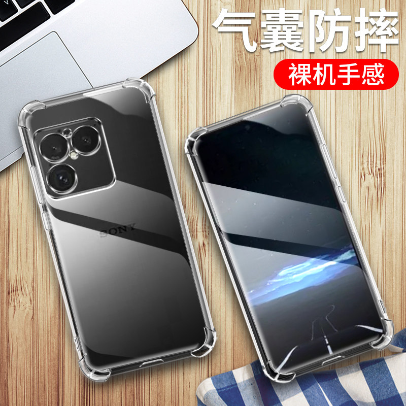 适用索尼xperia1viii手机壳5G版Sony Xperia 1 VIII保护套透明硅胶全包边四角气囊壳男女个性防摔软保护外壳