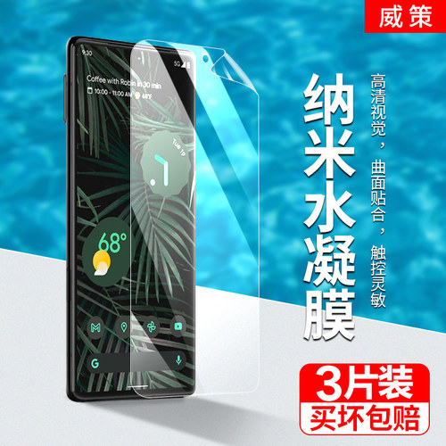 自动修复★无白边 ★抗指纹