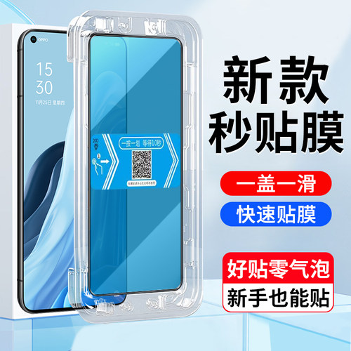 5g海外版OPPORENO7手机屏幕膜