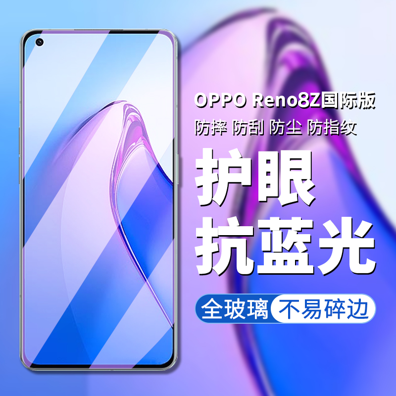 适用于OPPORENO8Z钢化膜oppo reno8z手机膜高清高透屏幕贴膜OPPO CPH2457发防偷窥防偷看屏幕隐私钢化保护膜 3C数码配件 手机贴膜 原图主图