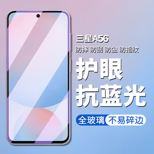 适用三星A56钢化膜5g版Samsung galaxy a56手机膜高清屏幕贴膜三星SM-A5660防偷窥防偷看屏幕隐私鋼化保护膜