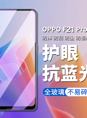 适用于oppof12pro钢化膜5g版OPPO F12pro手机膜高清高透屏幕贴膜f12pro防偷窥防偷看隐私钢化保护膜