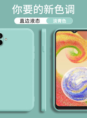 适用于三星A04手机壳4g版galaxy a04魔方液态硅胶保护套SM-A045F直边硅胶纯色全包男女防摔软外壳